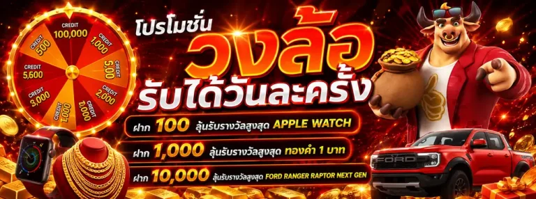 เว็บสล็อต1บาท โปรโมชั่น