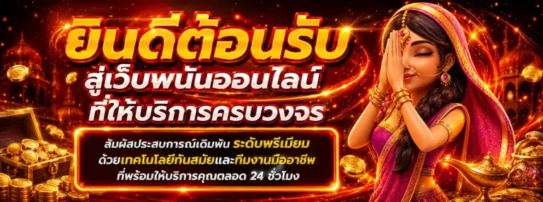 เว็บสล็อต1บาท 1
