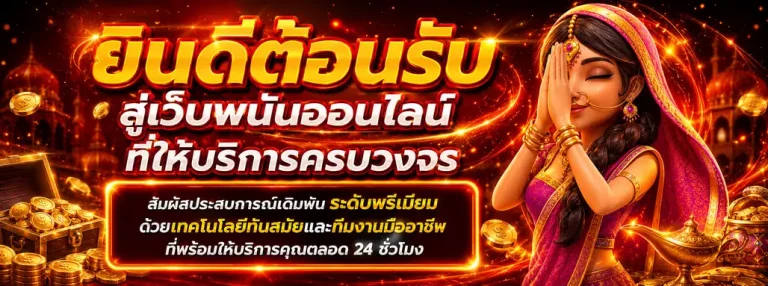 เว็บสล็อต1บาท 2